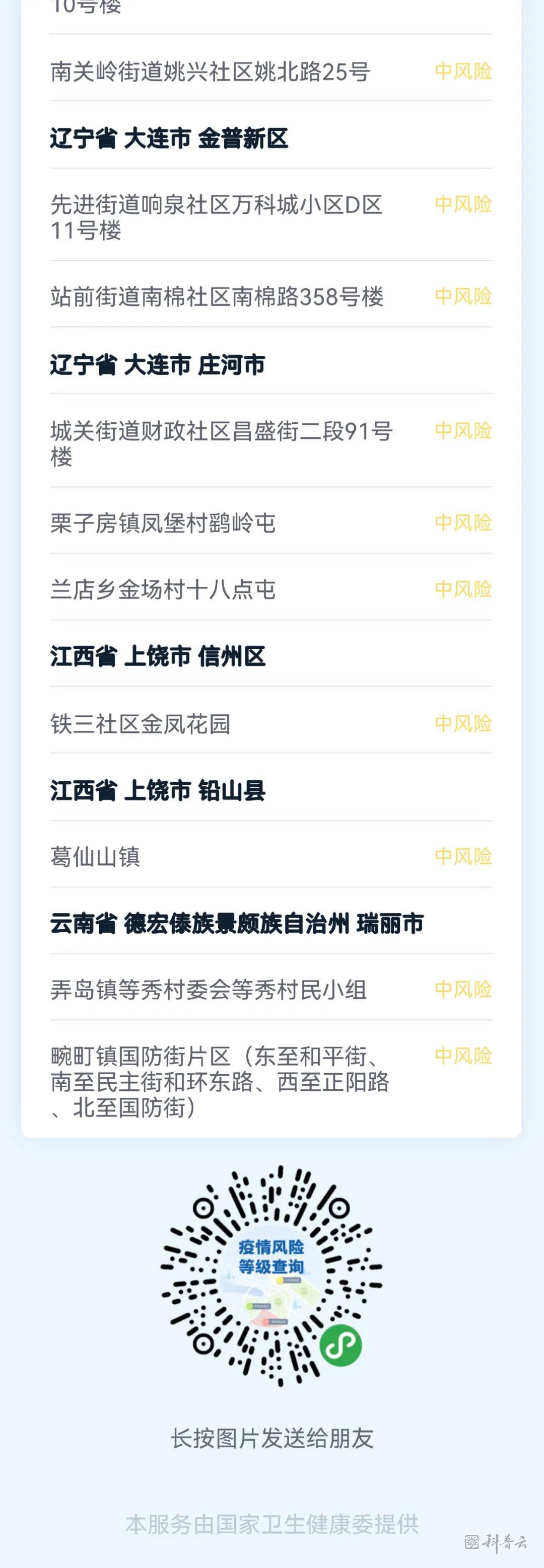 微信图片_20211125170532.jpg