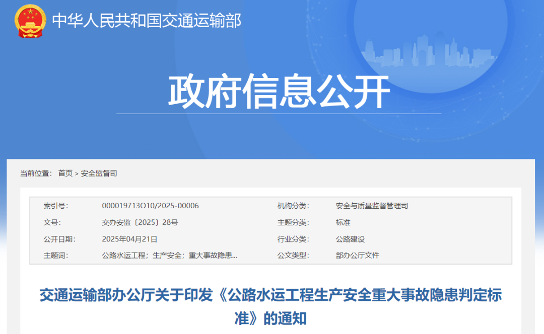这一重大事故隐患判定标准公布！适用于→