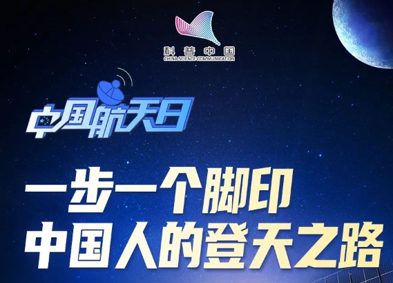 划重点！中国载人航天大事记｜中国航天日